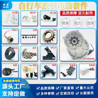 24V250W自行车改装电动自行车套件山地车改装电动配件DIY改装套