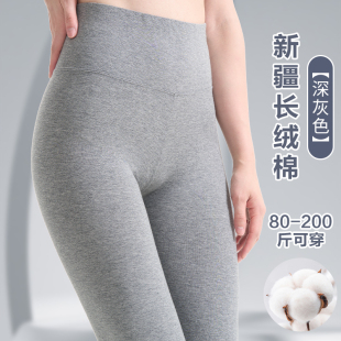 秋冬毛裤 纯棉秋裤 保暖提臀肌底裤 女大码 新疆长绒棉高腰收腹打底裤