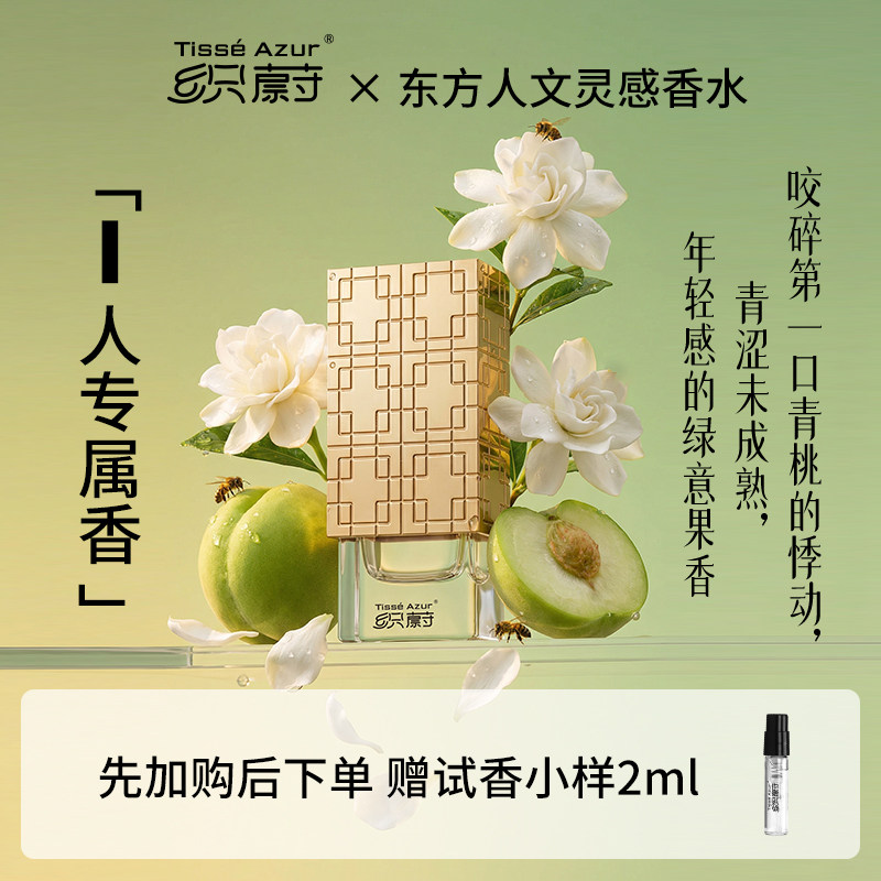 春夏推荐！青桃子与栀子花碰撞