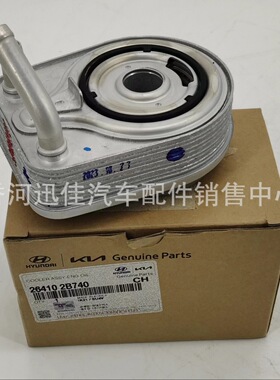 264102B740适用于现代起亚机滤底座 26410-2B740原厂汽车配件
