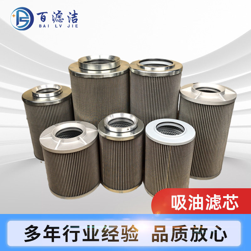 回油滤芯860139874EF-550-100机械设备油除杂质滤清器液压油滤芯