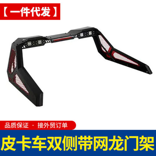 hilux revo vigo 比亚迪鲨鱼皮卡车全系可客定双侧带网龙门架护栏