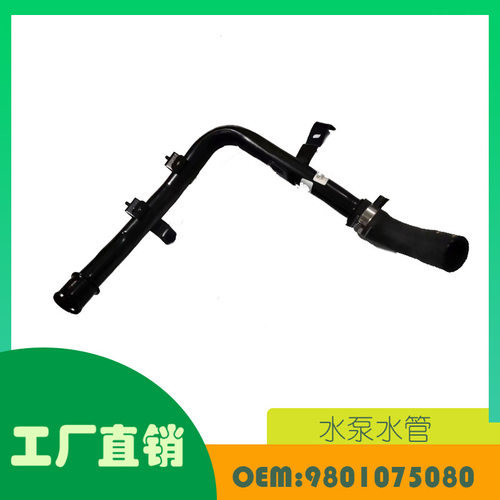 适用标致307 水泵水管道2.0NEW手动 OE 9801075080