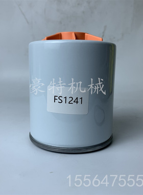 现货供应豪沃重汽重卡发动机零部件FS1241机油滤芯