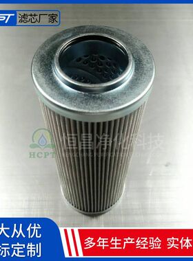 抗燃油EH油系统循环泵回油滤芯0660R010BN4HC滤油车过滤器