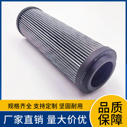 翡翠MF1003A25HBP01折叠式液压油滤芯适配SH63356