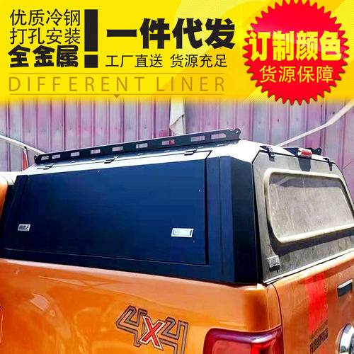 适用于福特皮卡改装ranger漫游者浪九T6/T7皮卡车货箱盖铁盖高盖