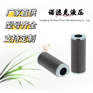 303121 80G16EP替代英德诺曼液压滤芯风电齿轮箱液压系统 01E320