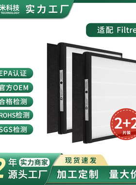 适配Filtrete Size D 空气净化器过滤器滤芯HEPA除雾霾 PM2.5滤网