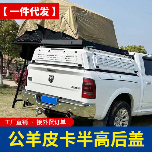 适用RAM1500道奇公羊皮卡后盖霸王龙原车带边箱半高盖中高后箱盖