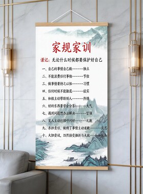 挂轴家规家训学生书房客厅字画励志书法实木油画布办公室挂画壁画