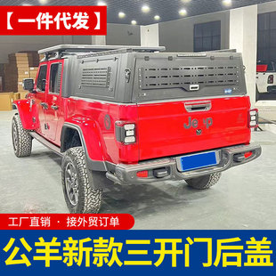 适用道奇公羊长角号ram1500霸王龙带边箱box车厢锰钢多功能后箱盖