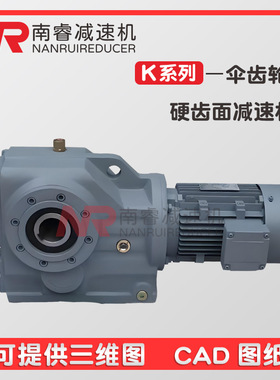 锥齿轮减速器K37KA47KF57KAB67KAF77KAT87KAD97非标减速电机 厂销
