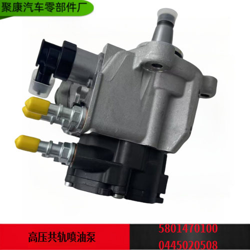 适用于依维柯福特国五发动机Cp4高压燃油泵0445010512 0445020508