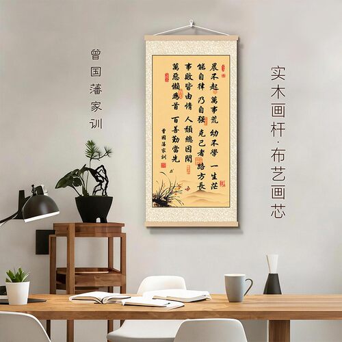 晨不起万事荒 新款高清少年成长自律家风家训励志挂画书房装饰画