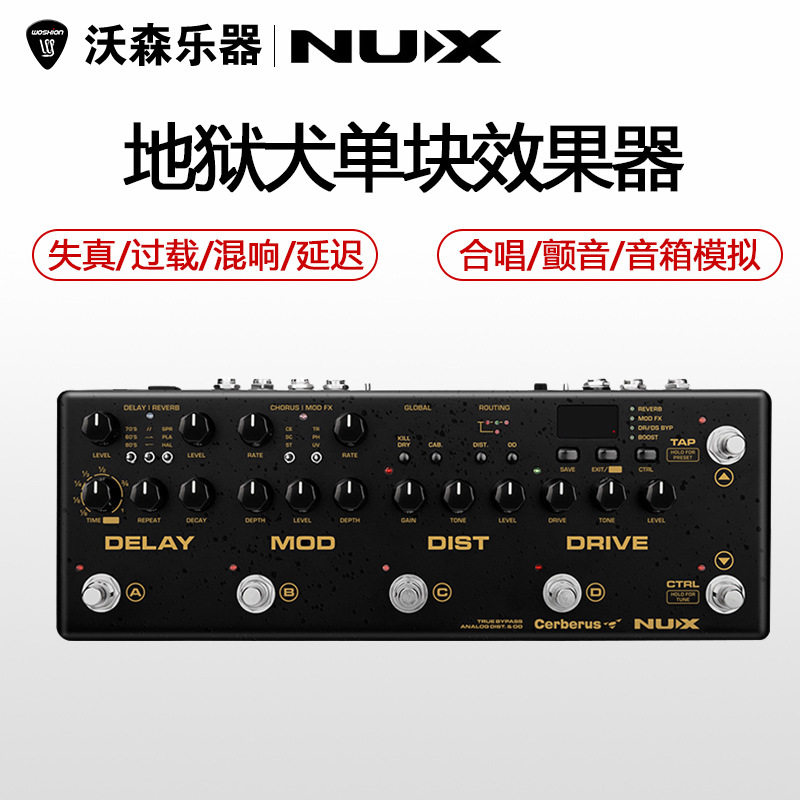 NUX Cerberus  MIDI LOOP 三头犬 循环电吉他单块效果器综合声卡