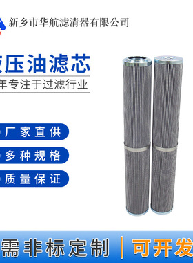 液压油滤芯SH93295 矿山机械油滤芯 主机油泵润滑油滤芯