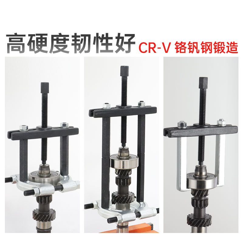 变速箱轴承拆卸工具拉马器拉拔器取出器拉半轴培林拆装减震器