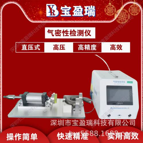 汽车配件　气密性检测仪 　IP６７－IP６８级防水密封性检测
