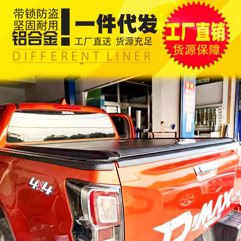2021款江西五十铃dmax改装瑞迈铃拓手动卷帘铝合金拉帘盖专车专用
