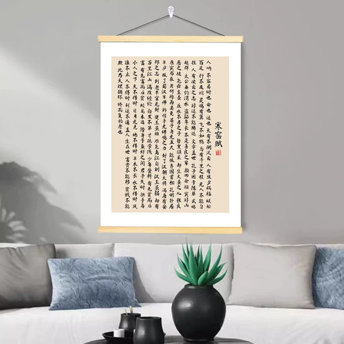 寒窑赋吕蒙字画作品挂画客厅书房卧室办公室时运赋书法励志装饰画
