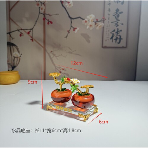 水晶柿柿如意摆件家居玄关客厅装饰摆件博古架装饰品琉璃双柿摆件