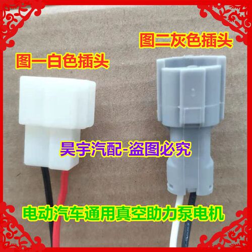 适用电御捷雅风雷丁宝时各种电动汽车真空泵刹车助力泵抽气泵于机