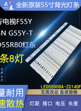 电视F55Y F5DN G55Y-T灯条3035-008228 LED55508A5ZC14DFG-04
