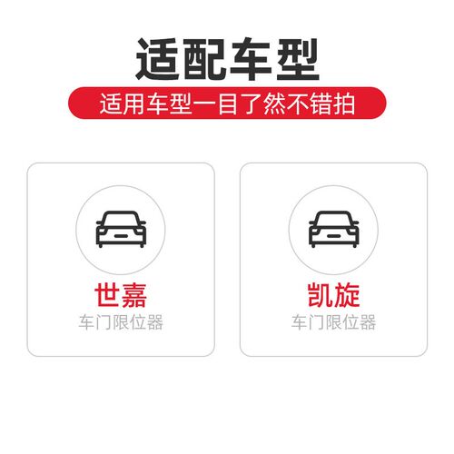 门雪东风配铁龙世嘉车门限位器雪铁龙凯旋车适铰链前门后门限位器