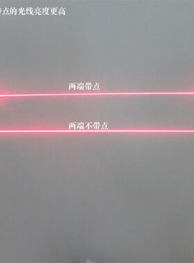 新款均匀一光线激字器鲍亮尔一字定位灯两端无威点视觉扫描红外线