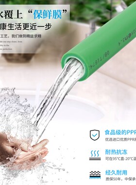 绿色全2料家装PPR饮厚加用20热熔冷热水管新04分256分1寸32