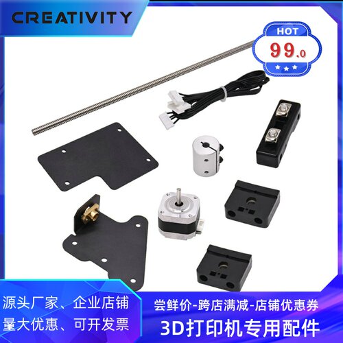 3D打印机配件Ender3双p轴丝杆升级d件带钣金用于En套er3/3Zro/3v2