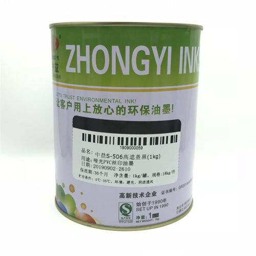 PVC塑料墨哑光油S木板纸张皮革丝网印刷可用于场地划线