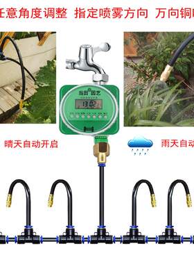 自动浇水器家用雾化喷雾器万向喷头假山喷花降温加时浇淋定湿器