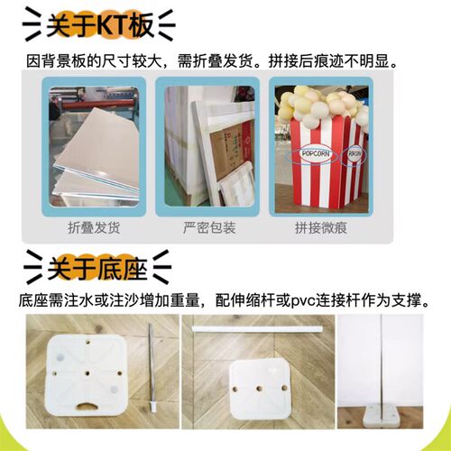布士尼公主粉色城堡派对背座迪置kt板气球底景支架实物材料包0921