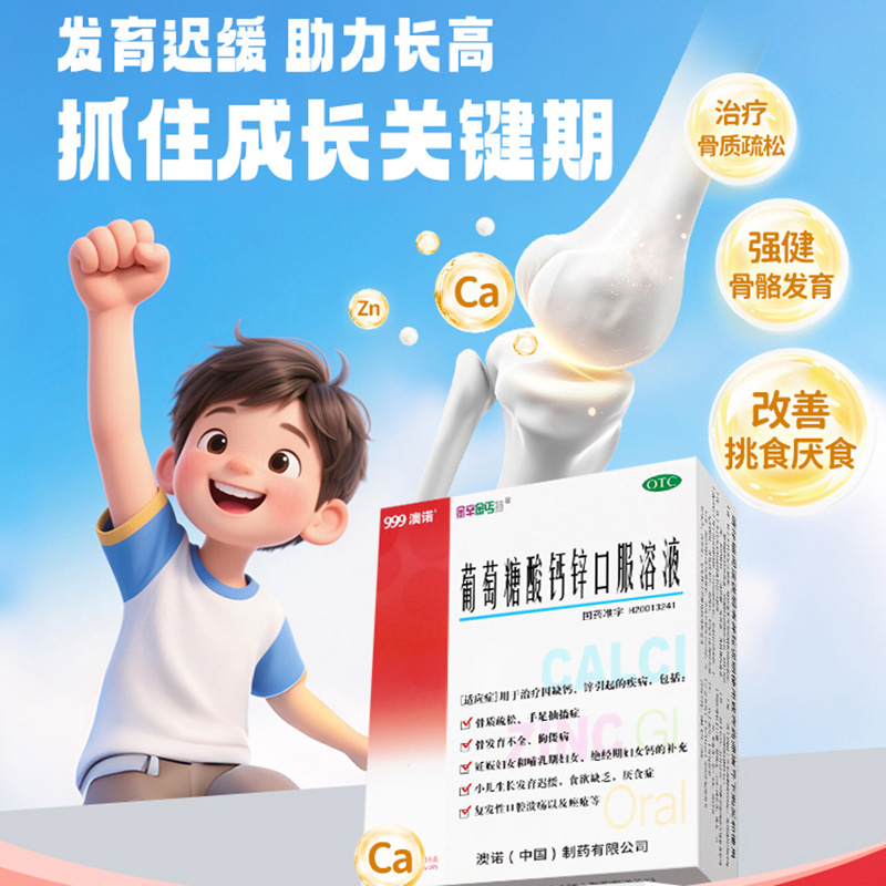 小儿生长发育迟缓食欲缺乏厌食症口腔溃痤疮