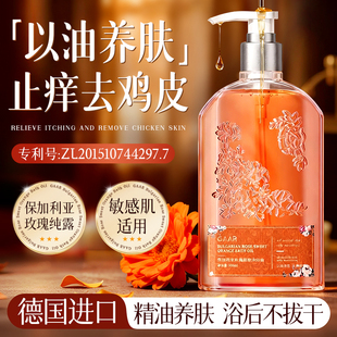 香氛沐浴油露持久留香72小时香水保湿身体男女成人正品官方旗舰店