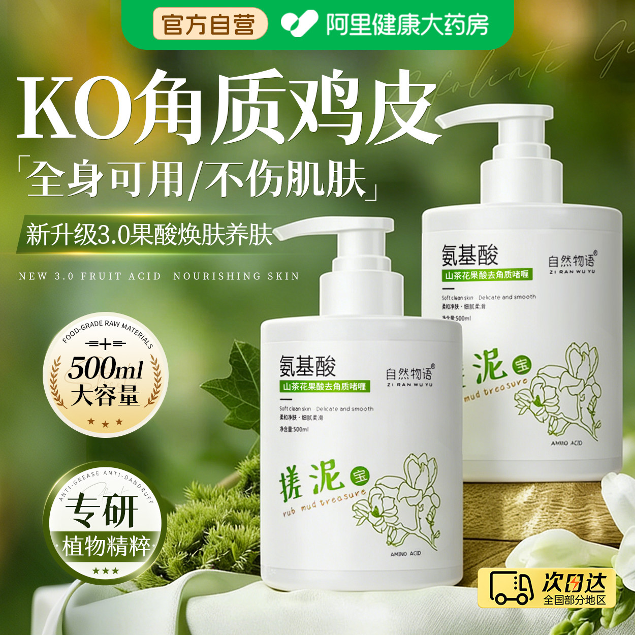 搓泥宝男女士全身通用去角质死皮搓澡泥第啫喱磨砂膏一名澡堂专用
