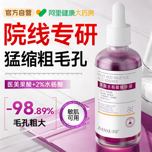 【山姆断货热卖】99%猛缩毛孔