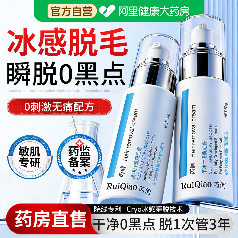 唇部女生专用脱毛去小胡子唇毛膏脸面部腋下永去久根神器全身可用