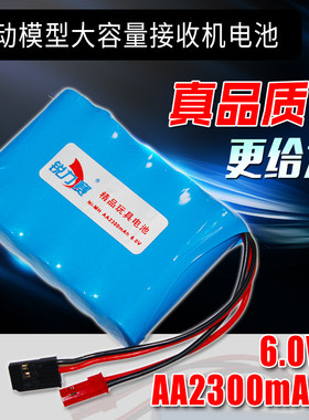 燃油直升机油动航模遥控飞机配件 6V舵机车灯接收机电池组2300mAh