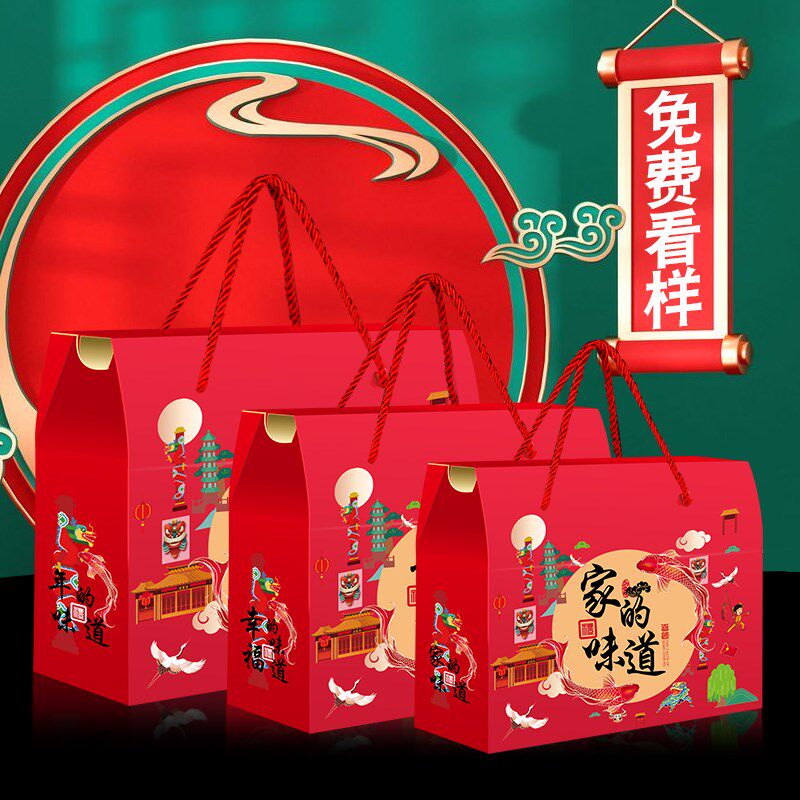 10个202包元宵节礼盒5装盒高盒子特产熟食水果空档礼品盒点心糕点