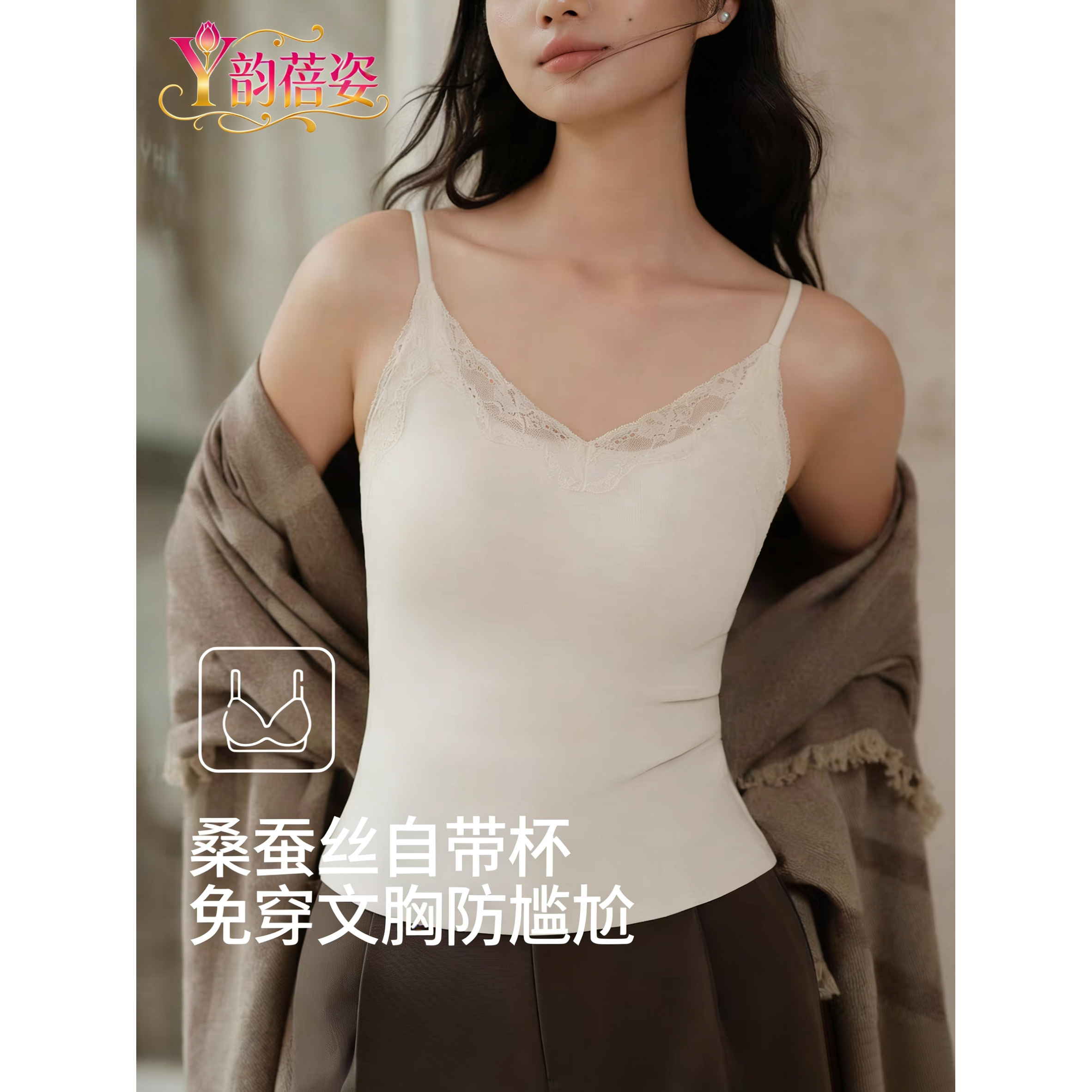 韵蓓姿2026新款蕾丝花边带胸垫文胸一体吊带保暖背心女内搭打底衫