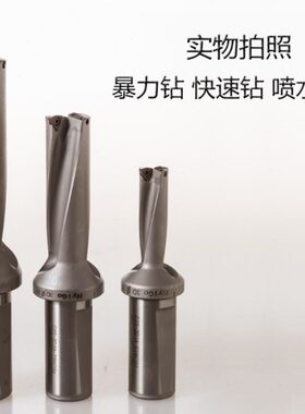 U钻扩孔钻深孔钻2D23 2D23.2 2D23.3 2D23.4 2D23.5 2D23.72D23.8