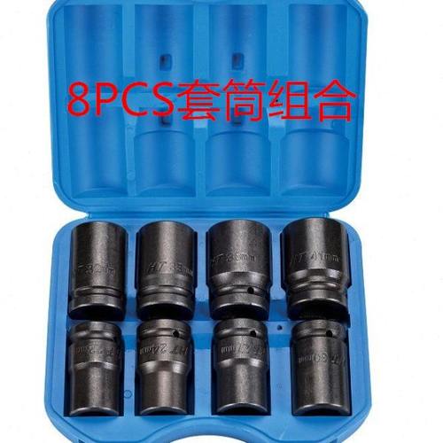 1寸25mm风炮套筒接口 风炮套筒