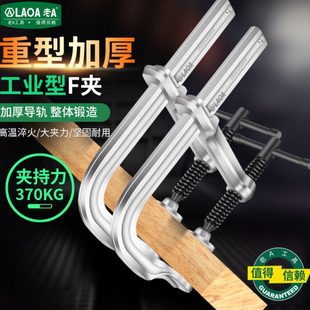 老A工业级加厚f夹子木工c形夹紧器快速固定g字F夹具夹钳工具