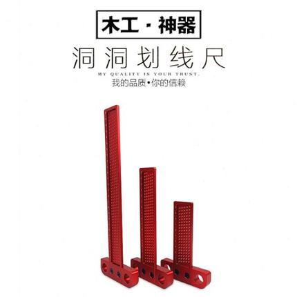 木工划线尺木工T型尺洞洞划线尺 木工划线器T160洞洞尺