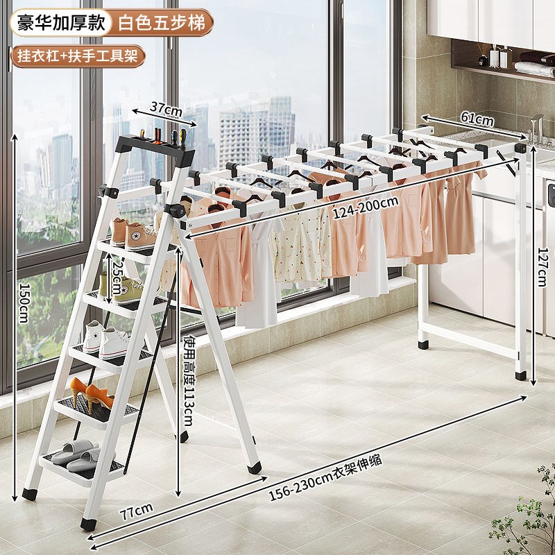 双杆晾衣架多功能晾衣架梯两用加固晾晒I杆伸缩拉长晒被晒衣架加