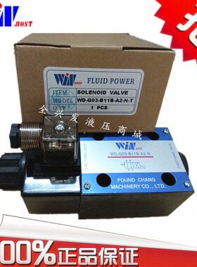 WINMOST台湾峰昌WD-G03-B11B-A2-N  WD-G03-C11 C5  裁断机下料机