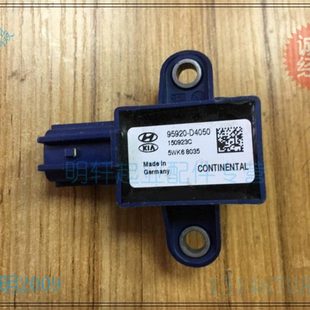 起亚16-17款K5 KX5 碰撞传感器 前碰撞传感器 侧碰撞传感器 原装